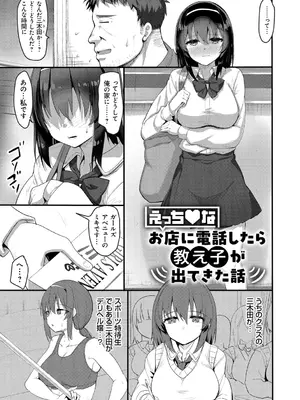 [赤人] えっち♥なお店のクラスメイト [DL版]_185