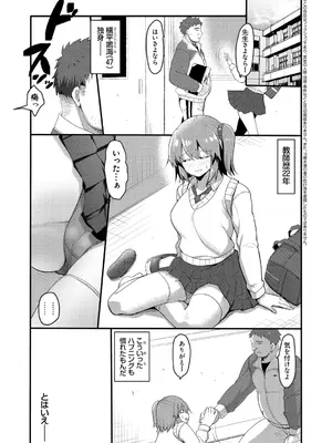 [赤人] えっち♥なお店のクラスメイト [DL版]_183