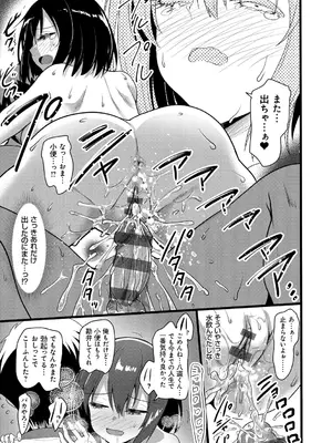 [赤人] えっち♥なお店のクラスメイト [DL版]_109