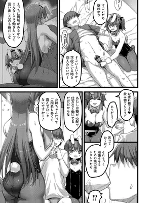 [赤人] えっち♥なお店のクラスメイト [DL版]_159