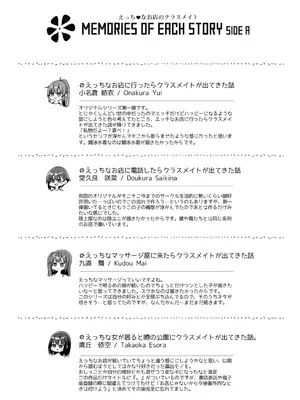 [赤人] えっち♥なお店のクラスメイト [DL版]_223