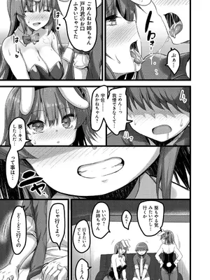 [赤人] えっち♥なお店のクラスメイト [DL版]_153