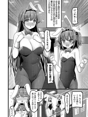 [赤人] えっち♥なお店のクラスメイト [DL版]_144