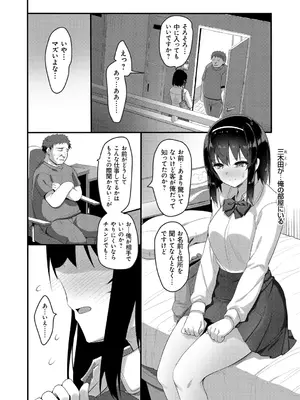 [赤人] えっち♥なお店のクラスメイト [DL版]_186