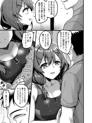 [赤人] えっち♥なお店のクラスメイト [DL版]_117