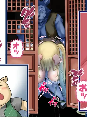 [azukimanma] 3匹のめしゅ豚_171