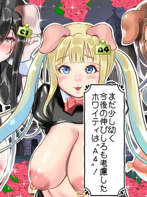 [azukimanma] 3匹のめしゅ豚_343