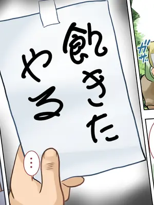 [azukimanma] 3匹のめしゅ豚_472