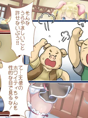 [azukimanma] 3匹のめしゅ豚_134