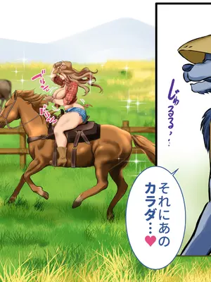 [azukimanma] 3匹のめしゅ豚_009