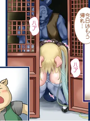 [azukimanma] 3匹のめしゅ豚_173