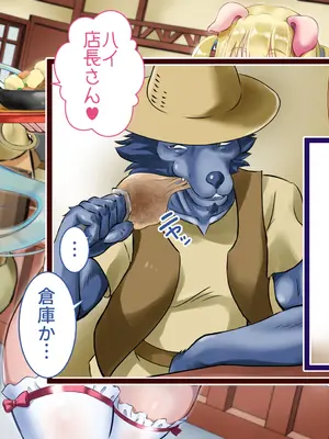 [azukimanma] 3匹のめしゅ豚_136