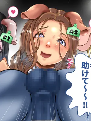 [azukimanma] 3匹のめしゅ豚_352