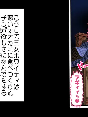 [azukimanma] 3匹のめしゅ豚_243