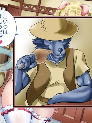 [azukimanma] 3匹のめしゅ豚_131