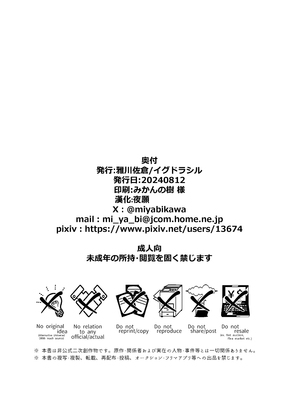 [イグドラシル (雅川佐倉)] 島風くん秘密の〇〇 (艦隊これくしょん -艦これ-)｜島風君秘密的〇〇 [日祈漢化] [DL版]_18