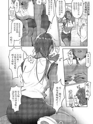 [館山けーた] 百合フェチLIFE 第8話 (コミック エグゼ 52) [BLUE氪个人翻译] [DL版]_09