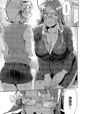 [館山けーた] 百合フェチLIFE 第8話 (コミック エグゼ 52) [BLUE氪个人翻译] [DL版]_14