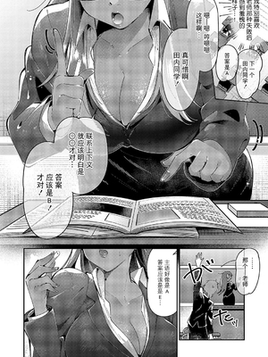 [館山けーた] 百合フェチLIFE 第8話 (コミック エグゼ 52) [BLUE氪个人翻译] [DL版]_07