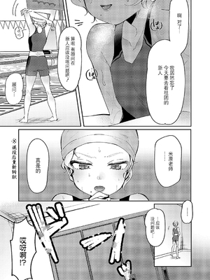 [館山けーた] 百合フェチLIFE 第8話 (コミック エグゼ 52) [BLUE氪个人翻译] [DL版]_20