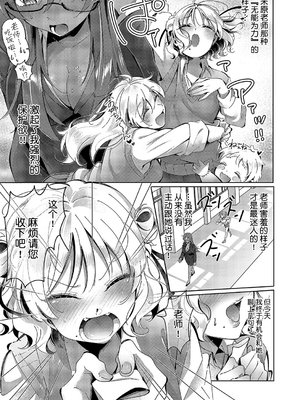 [館山けーた] 百合フェチLIFE 第8話 (コミック エグゼ 52) [BLUE氪个人翻译] [DL版]_12