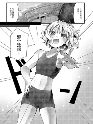 [館山けーた] 百合フェチLIFE 第8話 (コミック エグゼ 52) [BLUE氪个人翻译] [DL版]_16