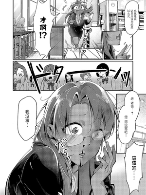 [館山けーた] 百合フェチLIFE 第8話 (コミック エグゼ 52) [BLUE氪个人翻译] [DL版]_03