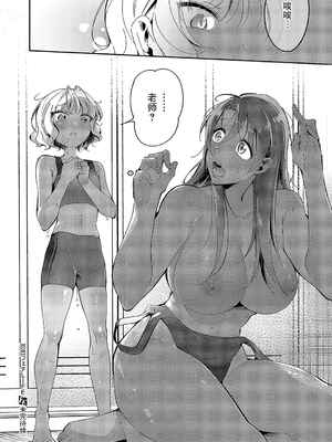 [館山けーた] 百合フェチLIFE 第8話 (コミック エグゼ 52) [BLUE氪个人翻译] [DL版]_21