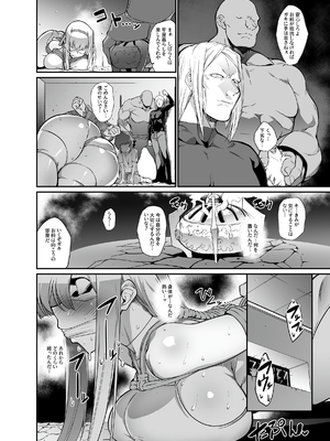 [varse_porno] 牢獄の姫騎士～発情した姫騎士は守るべきショタを逆レして自分の欲望を満たしてしまう～_07