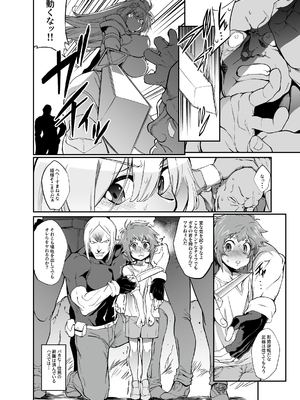 [varse_porno] 牢獄の姫騎士～発情した姫騎士は守るべきショタを逆レして自分の欲望を満たしてしまう～_03