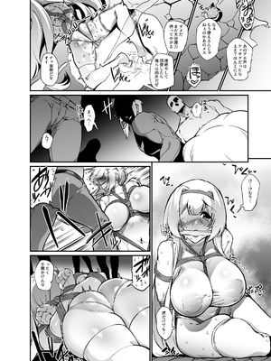 [varse_porno] 牢獄の姫騎士～発情した姫騎士は守るべきショタを逆レして自分の欲望を満たしてしまう～_15