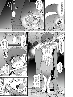 [varse_porno] 牢獄の姫騎士～発情した姫騎士は守るべきショタを逆レして自分の欲望を満たしてしまう～_06