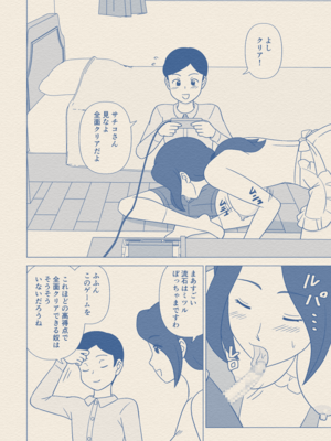 [うき式] お坊ちゃまの性処理道具にされた僕の母 [DL版]_29