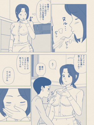 [うき式] お坊ちゃまの性処理道具にされた僕の母 [DL版]_24