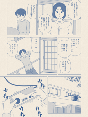 [うき式] お坊ちゃまの性処理道具にされた僕の母 [DL版]_28