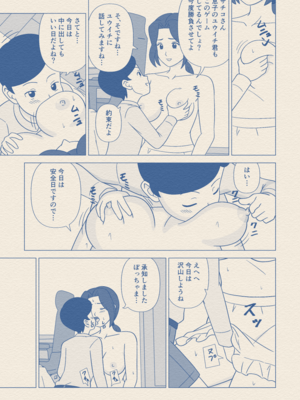 [うき式] お坊ちゃまの性処理道具にされた僕の母 [DL版]_30