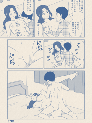 [うき式] お坊ちゃまの性処理道具にされた僕の母 [DL版]_34