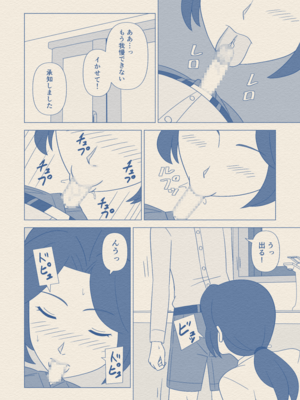 [うき式] お坊ちゃまの性処理道具にされた僕の母 [DL版]_23