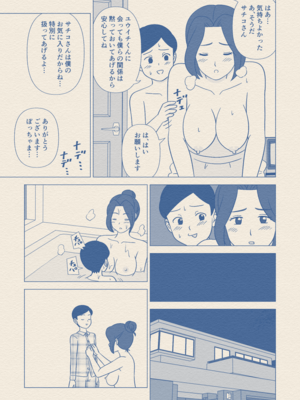 [うき式] お坊ちゃまの性処理道具にされた僕の母 [DL版]_32