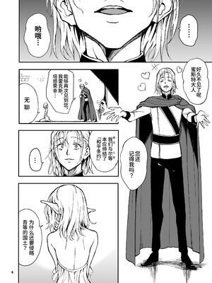 [きょくちょ局 (きょくちょ)] エルフ教育。 -亡国のミスト- [中国語] [無修正] [DL版]_006