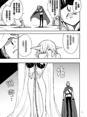 [きょくちょ局 (きょくちょ)] エルフ教育。 -亡国のミスト- [中国語] [無修正] [DL版]_007