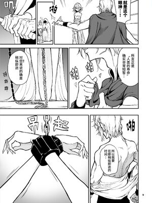 [きょくちょ局 (きょくちょ)] エルフ教育。 -亡国のミスト- [中国語] [無修正] [DL版]_009