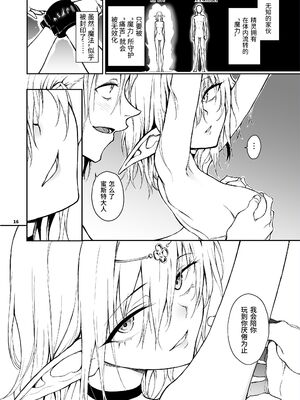 [きょくちょ局 (きょくちょ)] エルフ教育。 -亡国のミスト- [中国語] [無修正] [DL版]_016