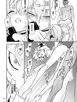 [きょくちょ局 (きょくちょ)] エルフ教育。 -亡国のミスト- [中国語] [無修正] [DL版]_024