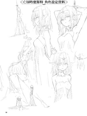 [きょくちょ局 (きょくちょ)] エルフ教育。 -亡国のミスト- [中国語] [無修正] [DL版]_032