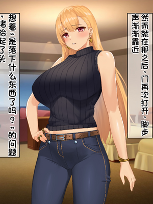[配菜机翻汉化组][なのはなジャム (キサラギツルギ)] 南の島にいた調子乗りギャル人妻を日本に帰れなくなるほどイカせて寝取った話_101_100