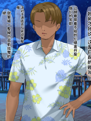 [配菜机翻汉化组][なのはなジャム (キサラギツルギ)] 南の島にいた調子乗りギャル人妻を日本に帰れなくなるほどイカせて寝取った話_205_204