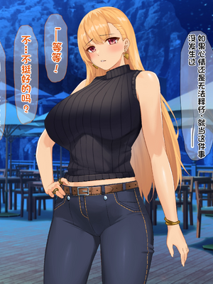 [配菜机翻汉化组][なのはなジャム (キサラギツルギ)] 南の島にいた調子乗りギャル人妻を日本に帰れなくなるほどイカせて寝取った話_207_206
