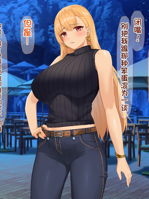 [配菜机翻汉化组][なのはなジャム (キサラギツルギ)] 南の島にいた調子乗りギャル人妻を日本に帰れなくなるほどイカせて寝取った話_214_213