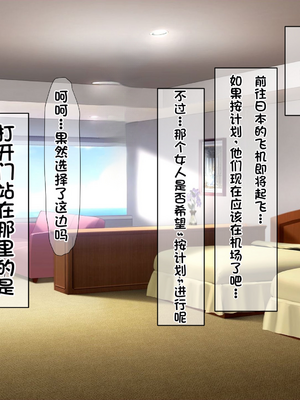 [配菜机翻汉化组][なのはなジャム (キサラギツルギ)] 南の島にいた調子乗りギャル人妻を日本に帰れなくなるほどイカせて寝取った話_241_240